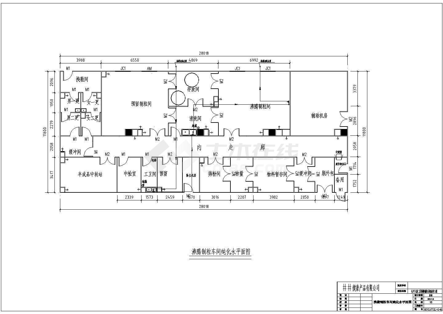 食品廠凈化車間設(shè)計(jì)圖